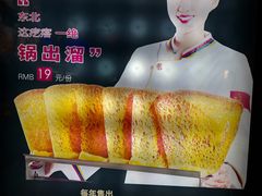 -山河屯铁锅炖· 东北菜·特色鲜鹅锅(开发区一店)
