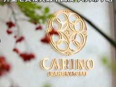 -CARINO BAKERY&CAFE(南方商城店)