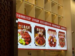 -於氏虾神(盱眙总店)