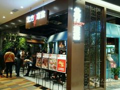 -北方家宴(番禺永旺店)