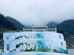 景点-萍乡武功山风景名胜区