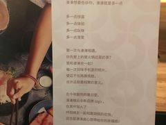 -湊湊火锅·茶憩(东城万达店)