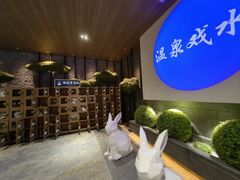 -青水瓦台汤泉(未央店)