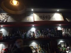 -蜉蝣酒吧(仓山万达店)