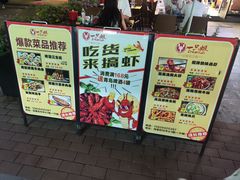 -一只虾·小龙虾·烧烤·肉蟹煲(同泰时代广场店)
