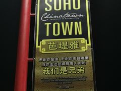 -泰国华泰地产