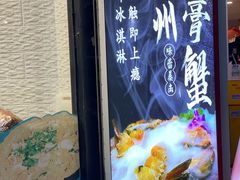 -唔止卤嘢·潮州府城菜(鹭江店)