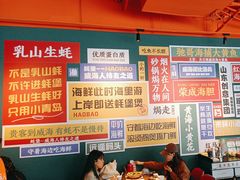 -蚝堡海鲜·威海菜·海肠捞饭·烧烤·亚洲吃蚝公司(幸福门店)