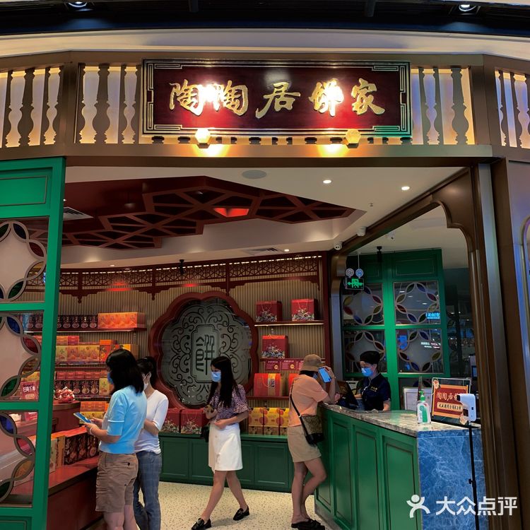 广州必吃老字号糕点