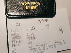 -蛙喔牛蛙(淮安吾悦店)