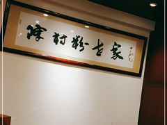 -黄但记老店·陈村粉食府