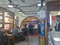 -穆得·老周家牛肉烧饼(普利街店)