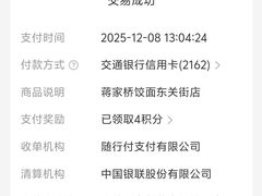 -蒋家桥饺面店(东关街店)