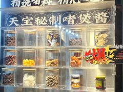 -天宝食坊·啫啫煲大排档(西华路店)