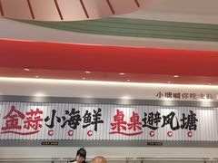 -避风塘·金牌店·夜宵(金玉兰店)
