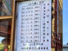 -中街刘老根大舞台