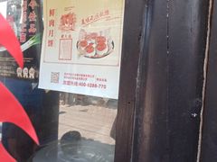 -葑门横街
