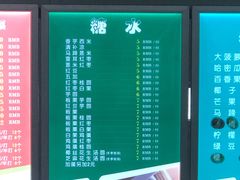 -有间冰室(侨港风情街店)