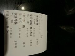 账单-闫府私房菜·百年鲁菜(恒隆店)