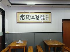 -高淳老街土菜馆(迎薰门店)
