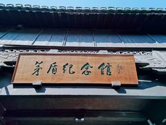 -乌镇东栅景区