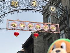 景点-前门大街