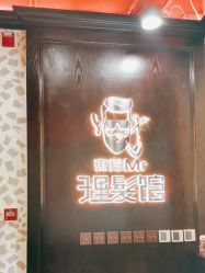-东方先生国潮男士理发馆