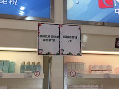 -国药中服免税(北京坊店)