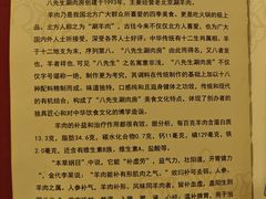 -八先生涮肉房(三里河店)