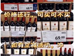 -山姆会员商店(亦庄创意生活广场店)
