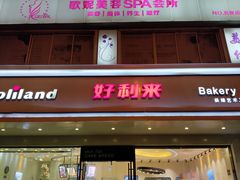 门面-甜星Star·生日蛋糕(百盛店)
