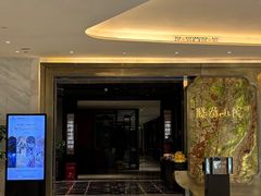 -临家小院·潮汕菜·商务宴请·点心(白石洲店)