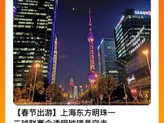 -东方明珠广播电视塔