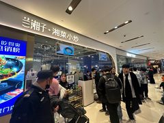 -兰湘子·湘菜小炒(石家庄万象城店)