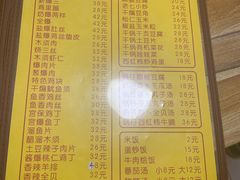 菜单-老七饭馆(光荣道总店)