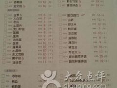 -豆捞坊(金桥店)