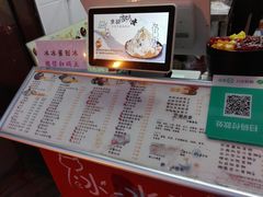 -冰冰酱老味刨冰绵绵冰(中山路总店)