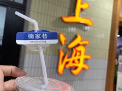 -楠火锅(龙阳广场店)