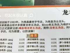 -龙老五汤店(站前西路店)