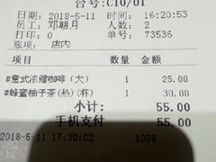 账单-雕刻时光咖啡馆(北苑店)