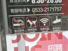 -山东嘉汇文化用品有限公司张店凤凰国际分公司(新村西路店)