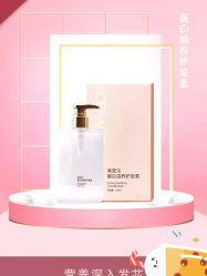 -希梵尔头皮抗衰·科技养发