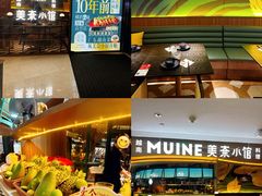 -美奈小馆·东南亚菜(福田星河COCO Park店)