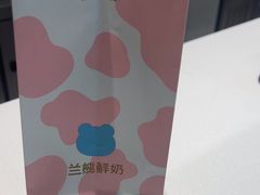 -兰熊鲜奶(西直门凯德mall店)
