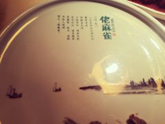 -佬麻雀·新湘菜(珠海金发购物中心店)