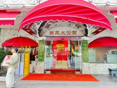 -惠食佳(东风大公馆店)