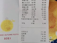 -小南洋海景餐厅(深圳湾店)