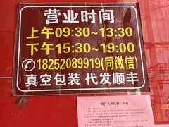 -张记卤菜店(三条巷店)