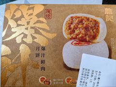 -詹记桃酥(宿州路店)