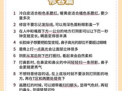 -Tanya'Room化妆培训